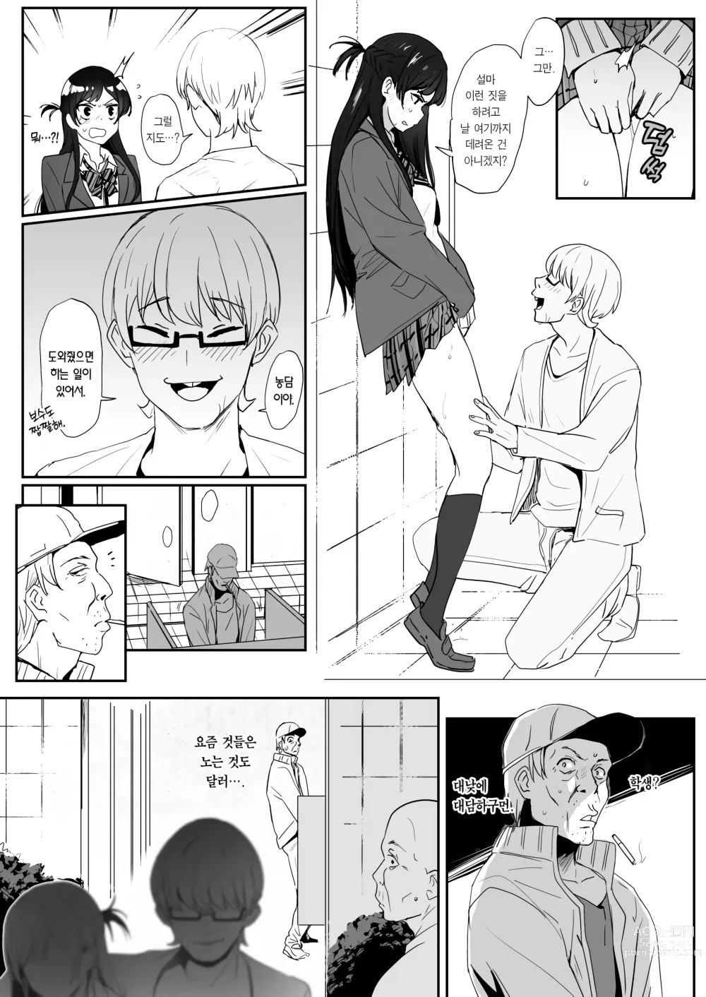 Page 4 of doujinshi 치츠루