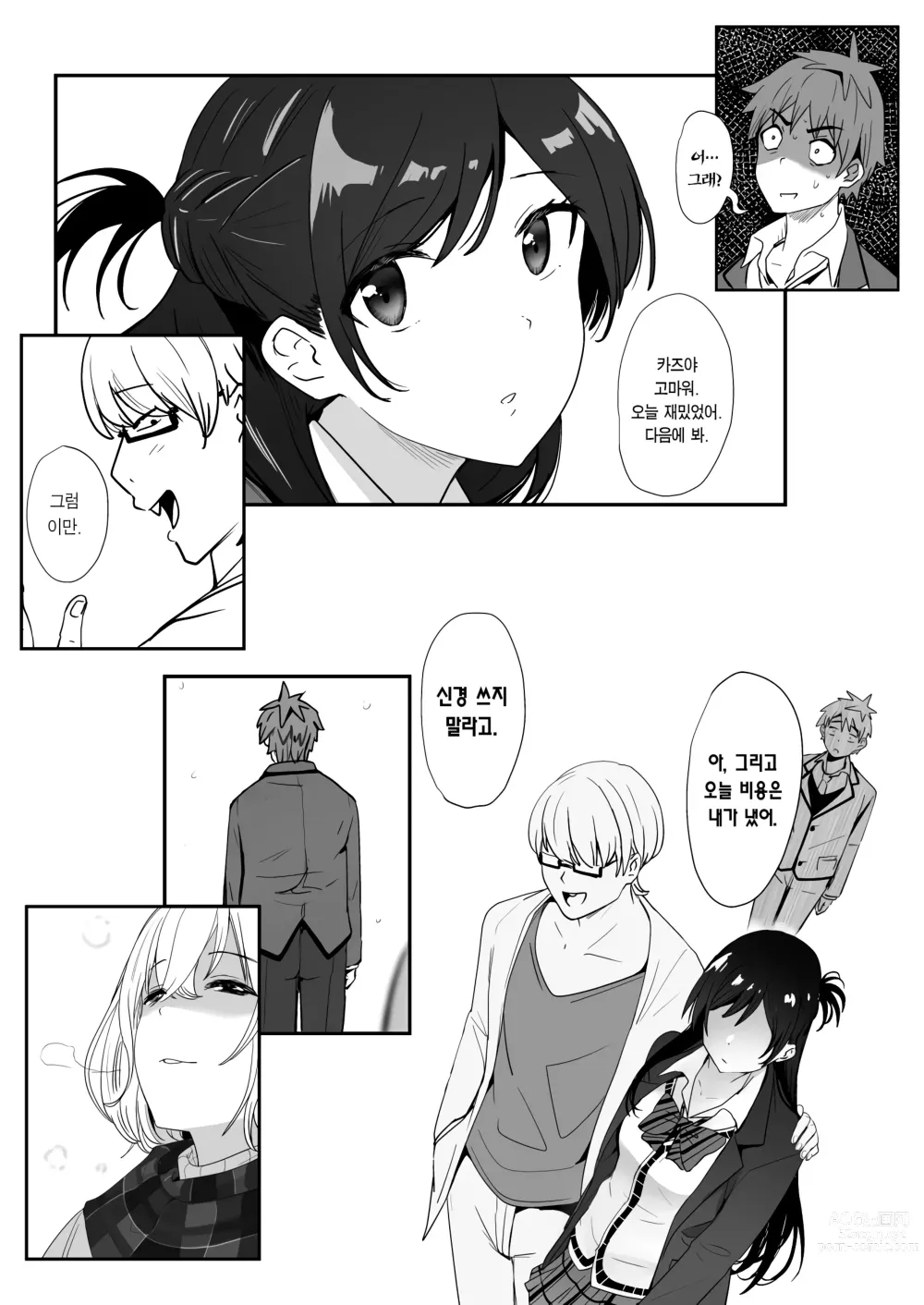 Page 10 of doujinshi 치츠루