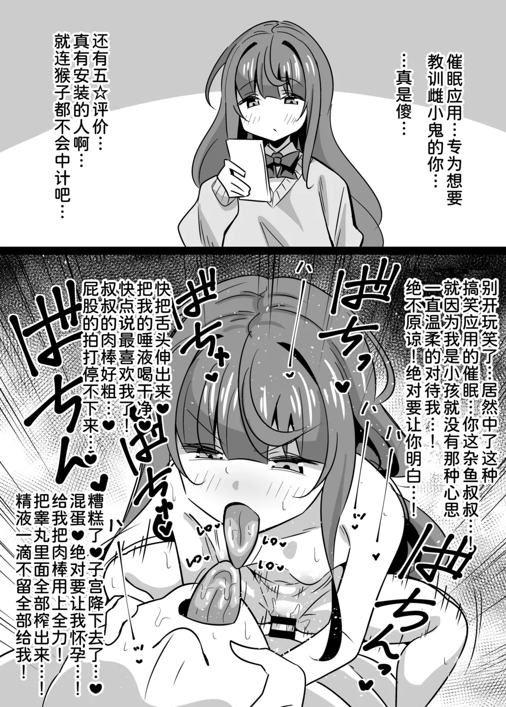 Page 27 of doujinshi Oji Saimin Donkanna Oji-san wa Mori no tsuita Mei-kko Senyou Niku Dildo