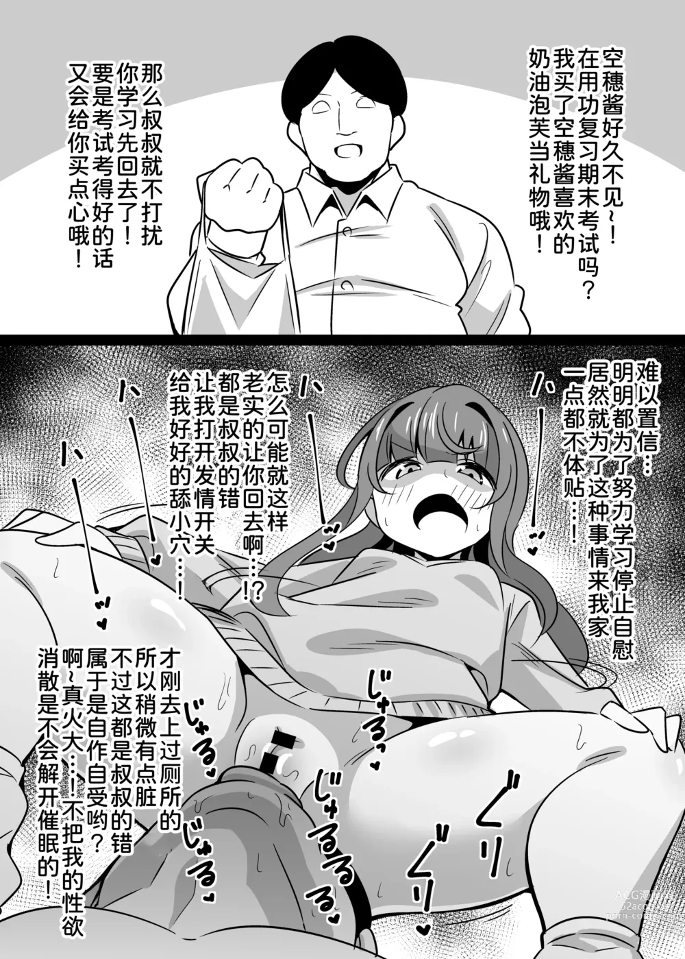 Page 28 of doujinshi Oji Saimin Donkanna Oji-san wa Mori no tsuita Mei-kko Senyou Niku Dildo