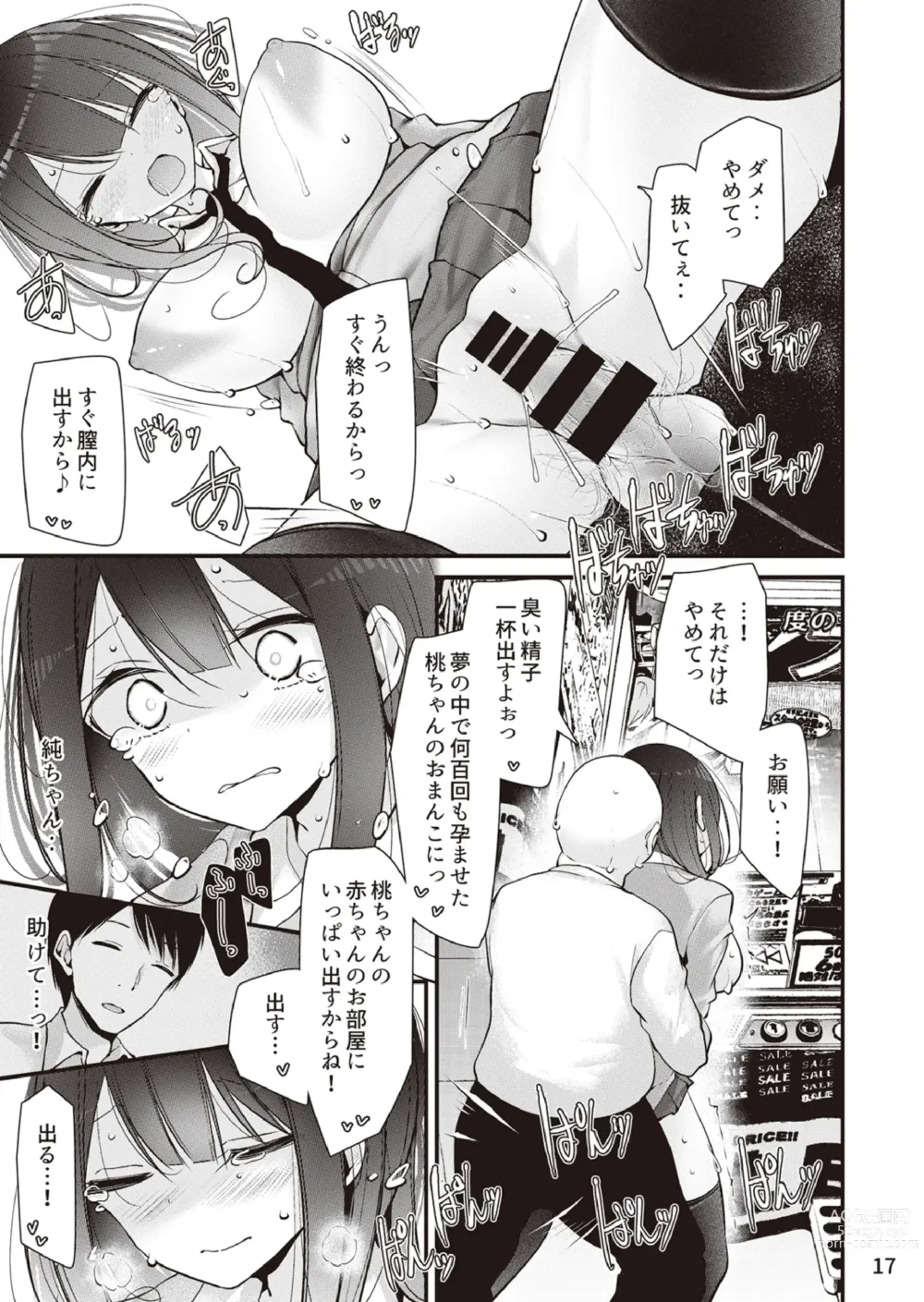 Page 18 of doujinshi Yokkyu fuman no ninki You●uber momochan ga echi suru hon 〜 watashi, ikenai o sanpo o risuna-san ni miraremashita 〜