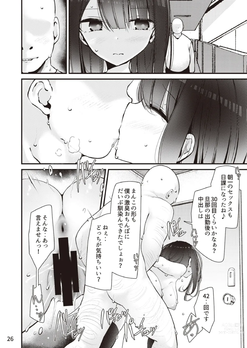 Page 27 of doujinshi Yokkyu fuman no ninki You●uber momochan ga echi suru hon 〜 watashi, ikenai o sanpo o risuna-san ni miraremashita 〜