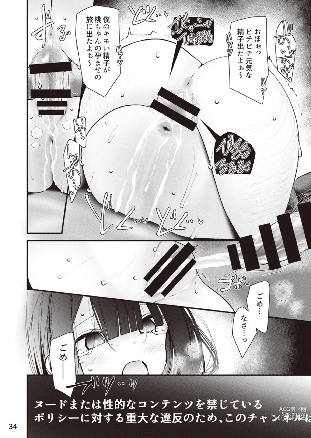 Page 35 of doujinshi Yokkyu fuman no ninki You●uber momochan ga echi suru hon 〜 watashi, ikenai o sanpo o risuna-san ni miraremashita 〜