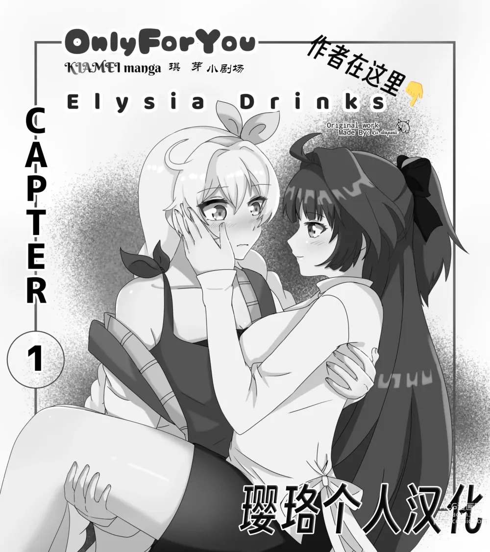 Page 2 of manga OnlyForYou chapter-1