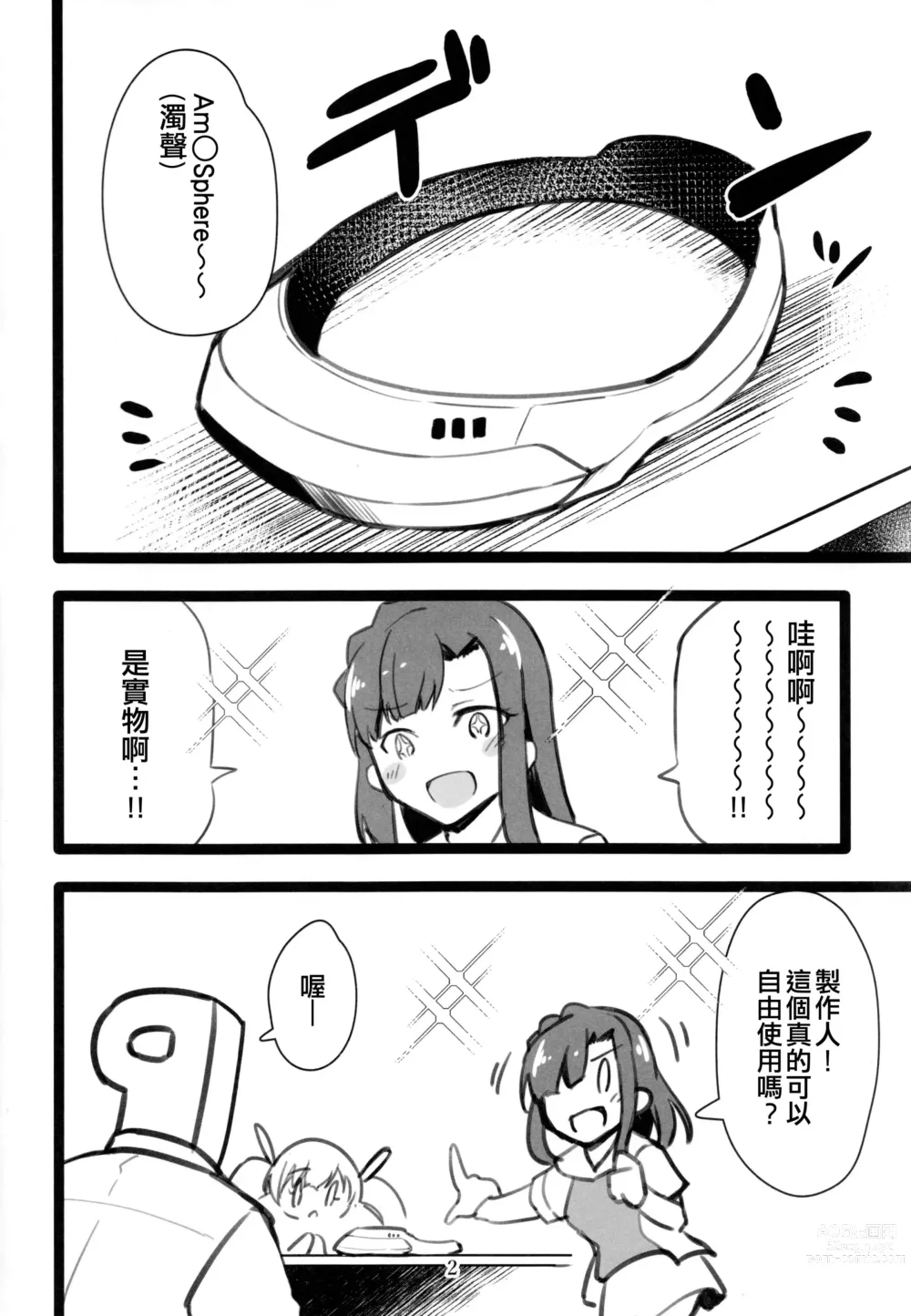 Page 4 of doujinshi Mirishita no Ecchi na Rakugaki Shuu 3