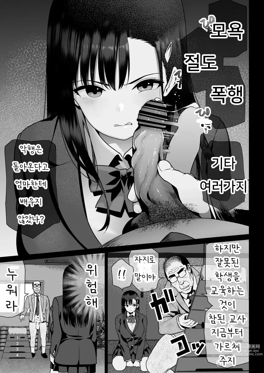 Page 14 of doujinshi 원한의 대서