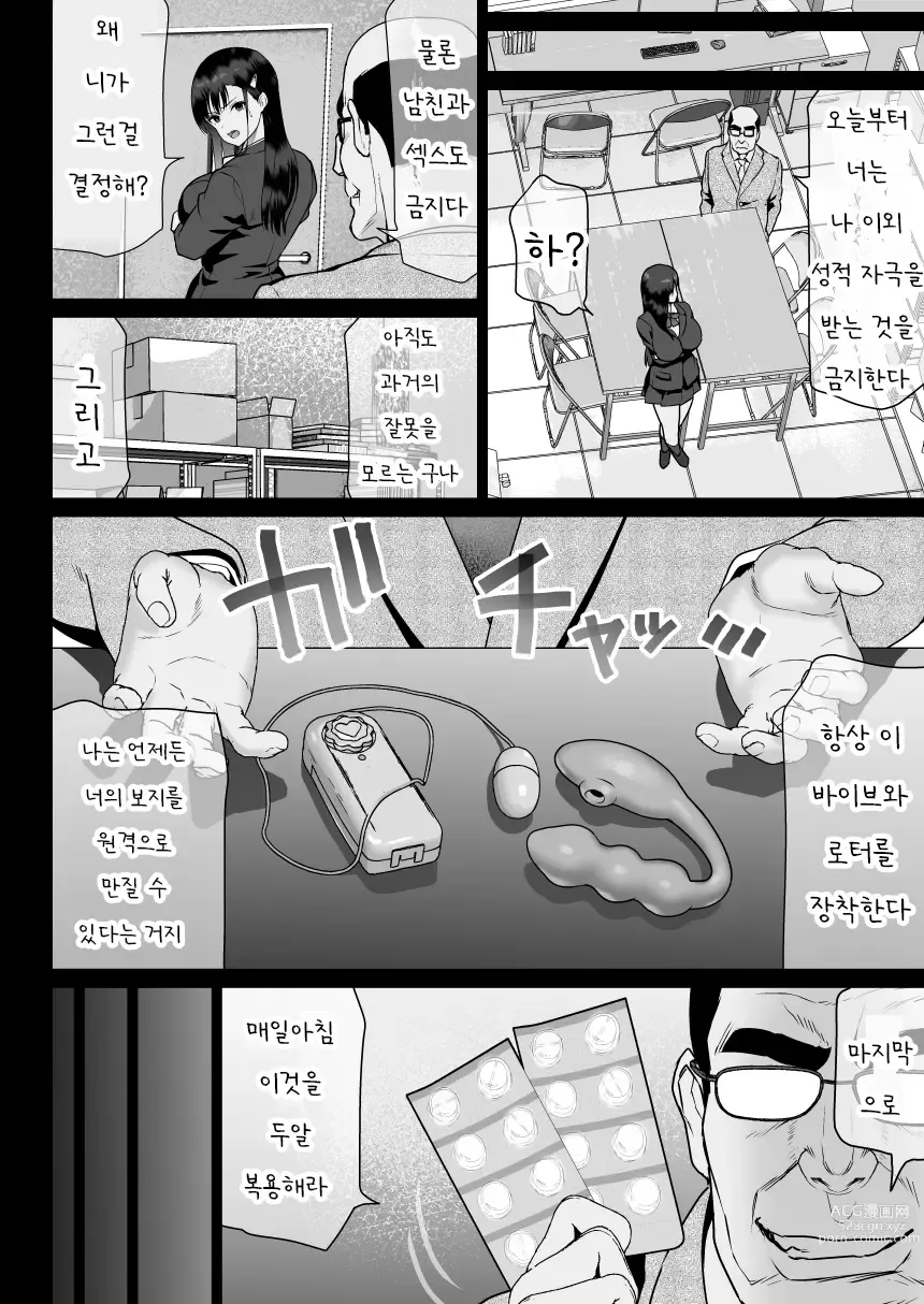 Page 37 of doujinshi 원한의 대서