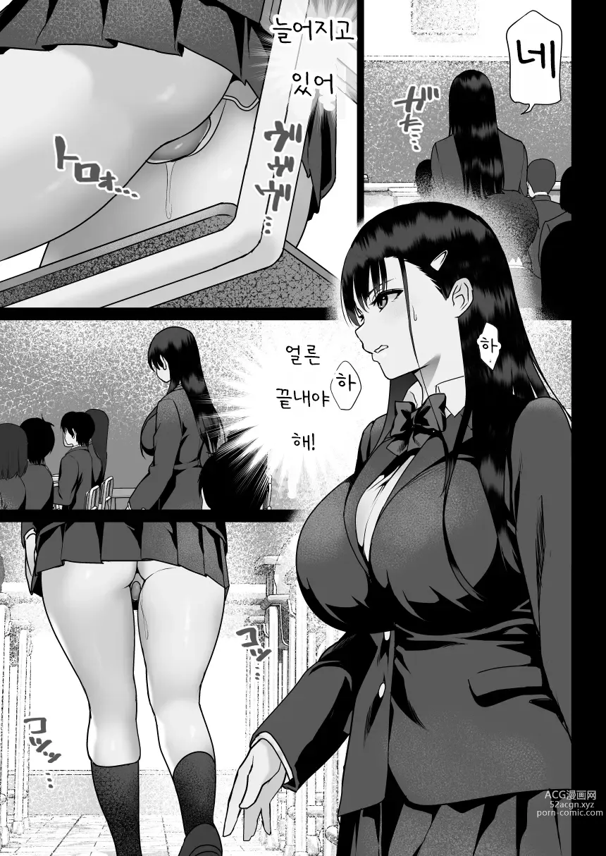 Page 40 of doujinshi 원한의 대서