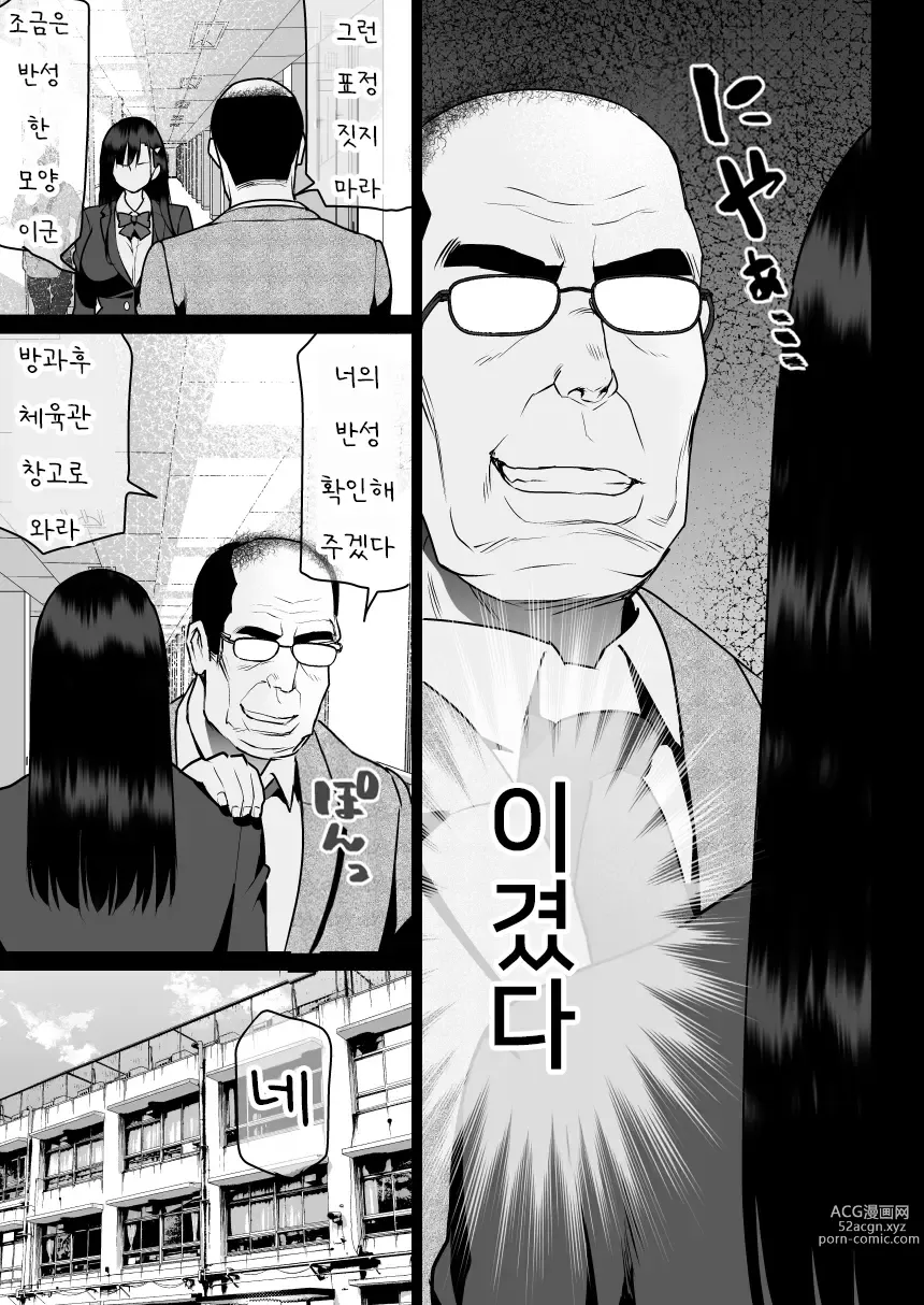 Page 50 of doujinshi 원한의 대서