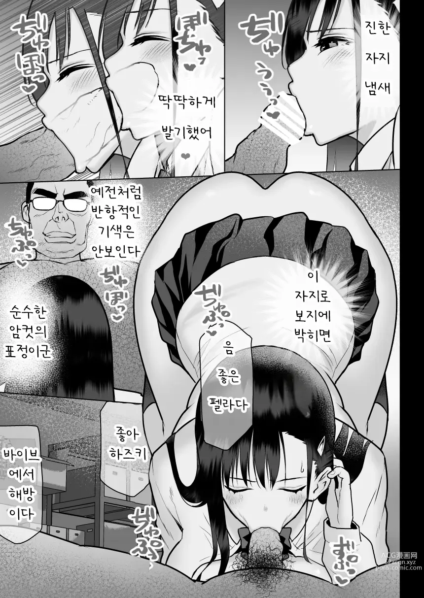 Page 54 of doujinshi 원한의 대서