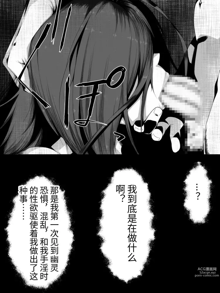 Page 8 of doujinshi Share ni Naranai Eroi Hanashi / Onakin 30-nichime ni Deatta Onna Yuurei