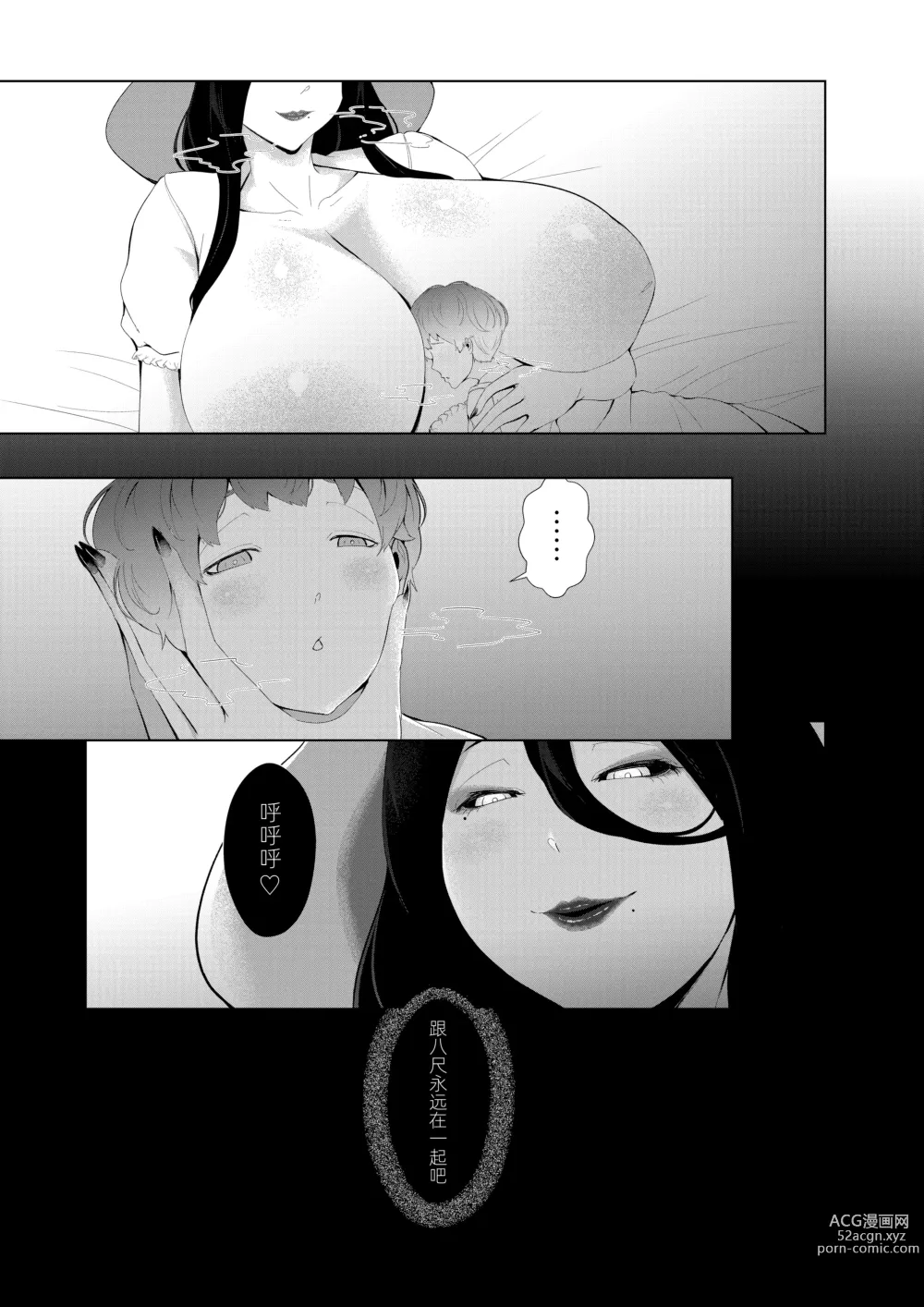 Page 33 of doujinshi Boku ga Bakemono ni Meccha Moteru Wake