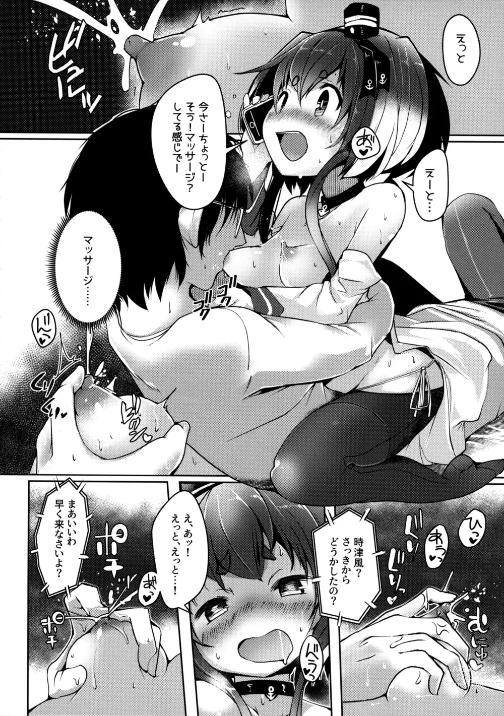 Page 11 of doujinshi Tokitsukaze to Isshoni. Juuyon