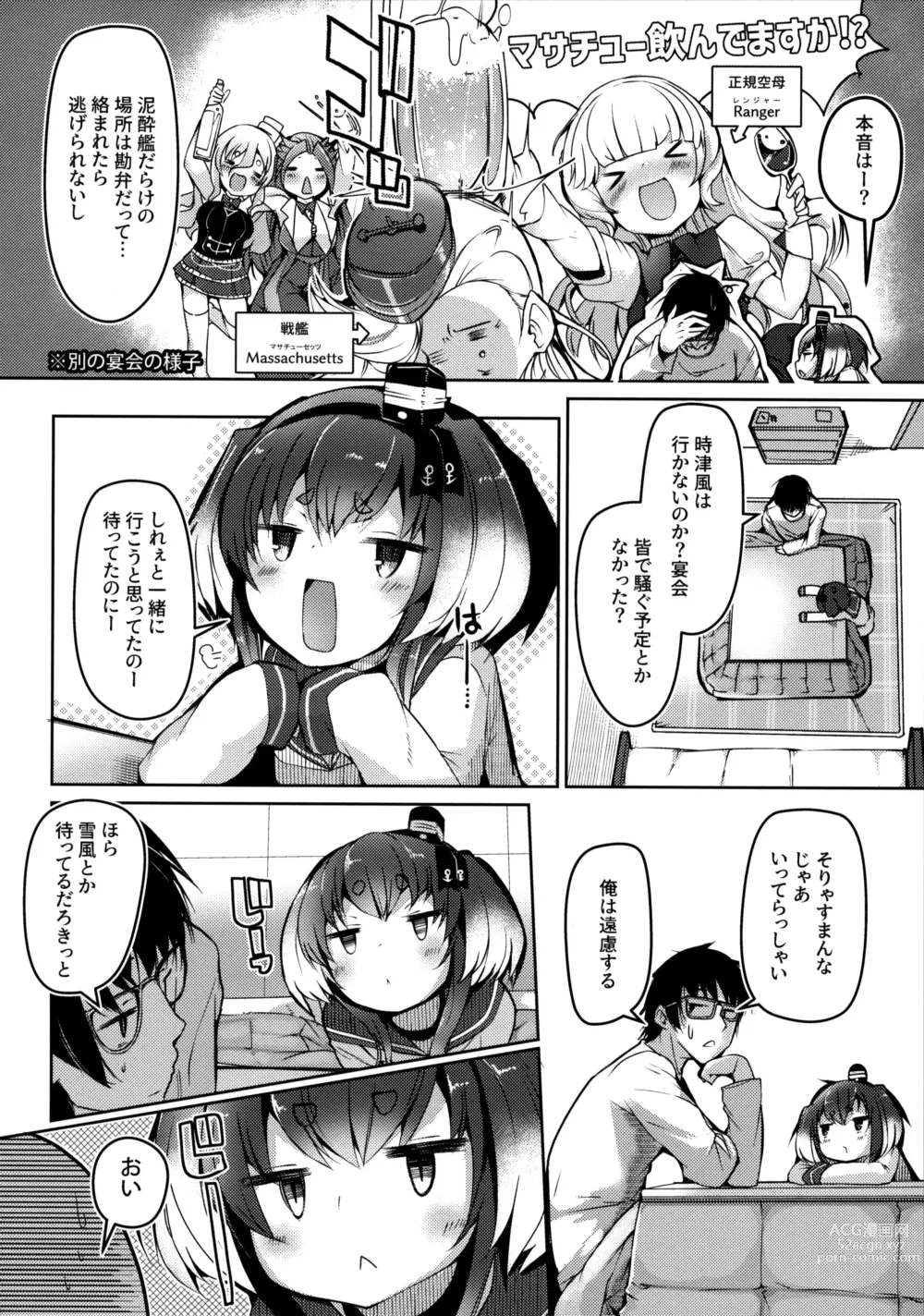 Page 5 of doujinshi Tokitsukaze to Isshoni. Juuyon