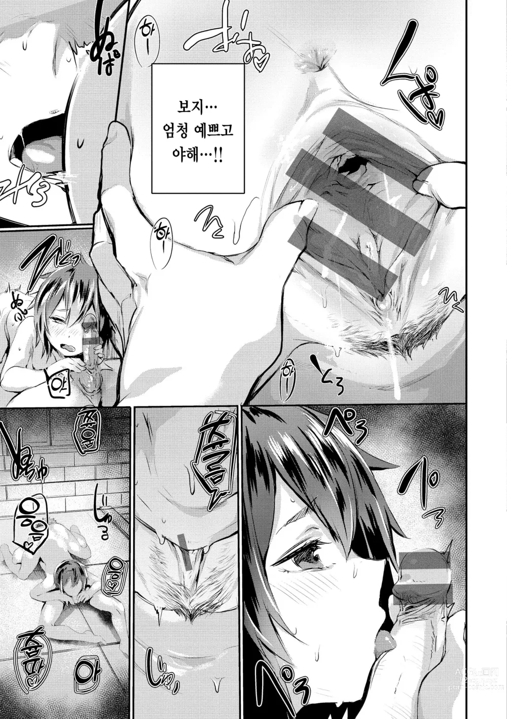 Page 115 of manga 임모럴 마인