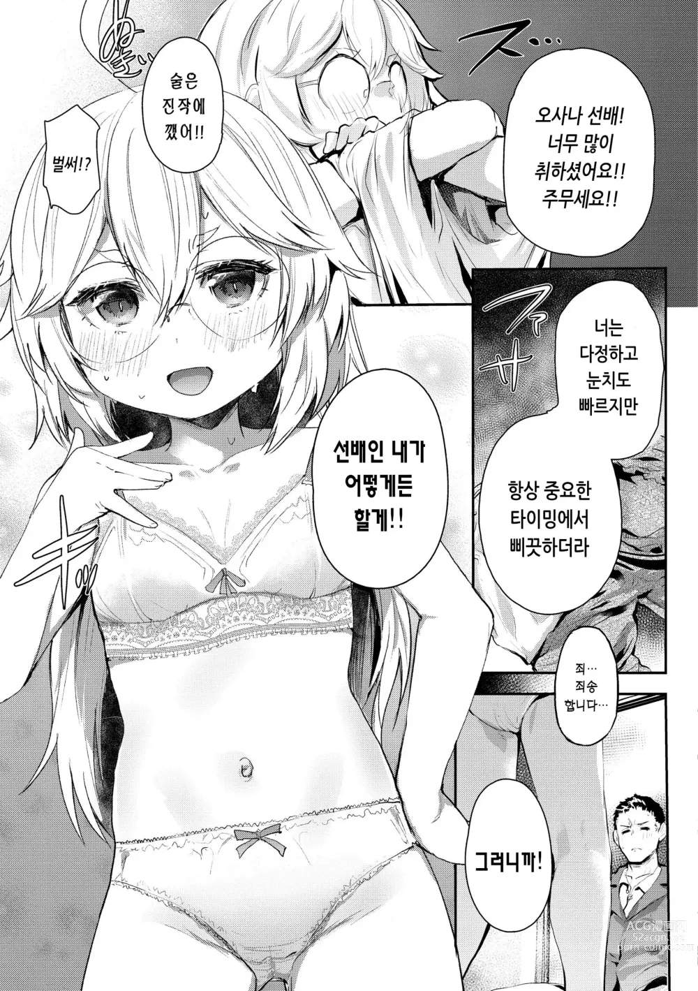 Page 131 of manga 임모럴 마인