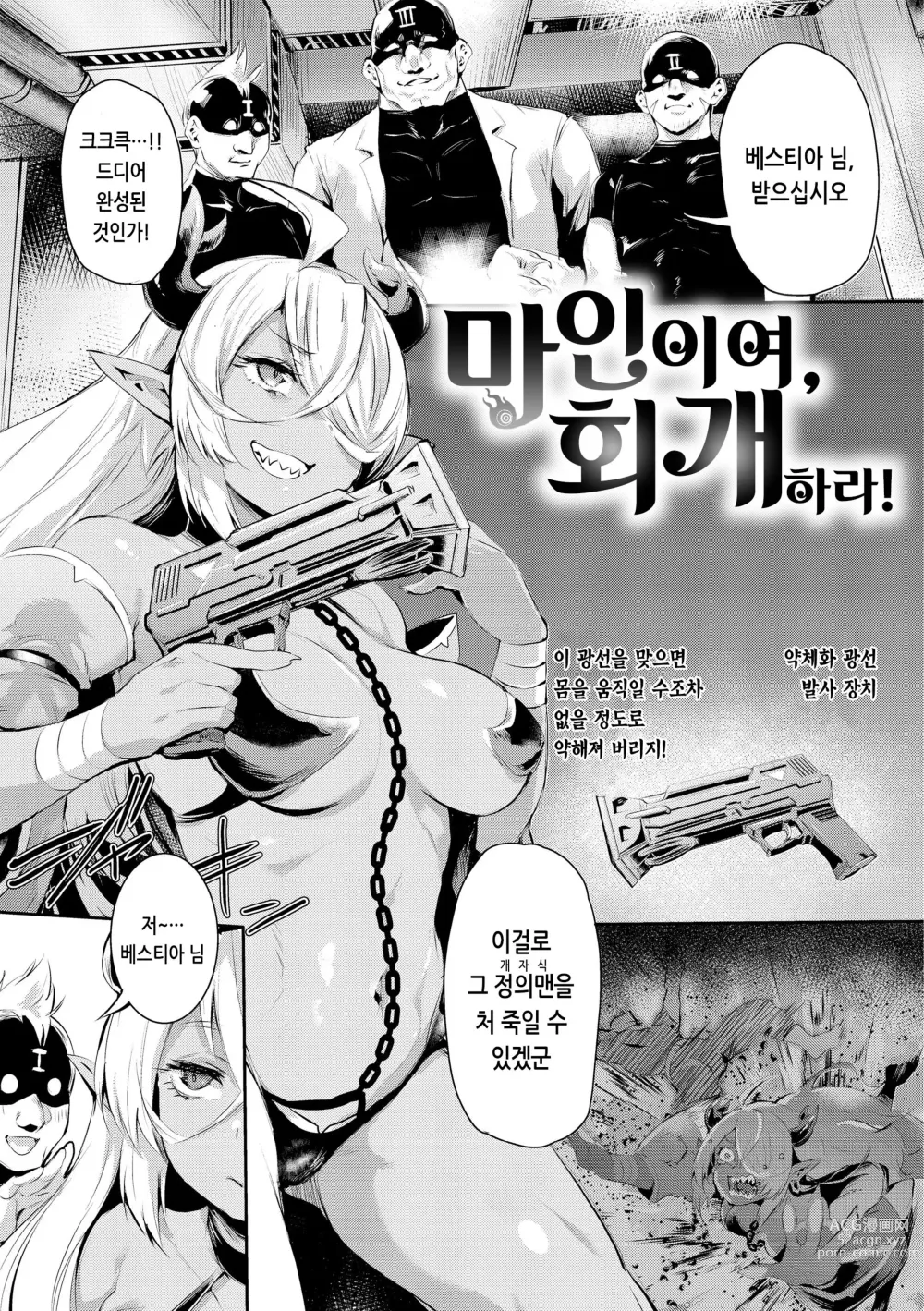 Page 141 of manga 임모럴 마인