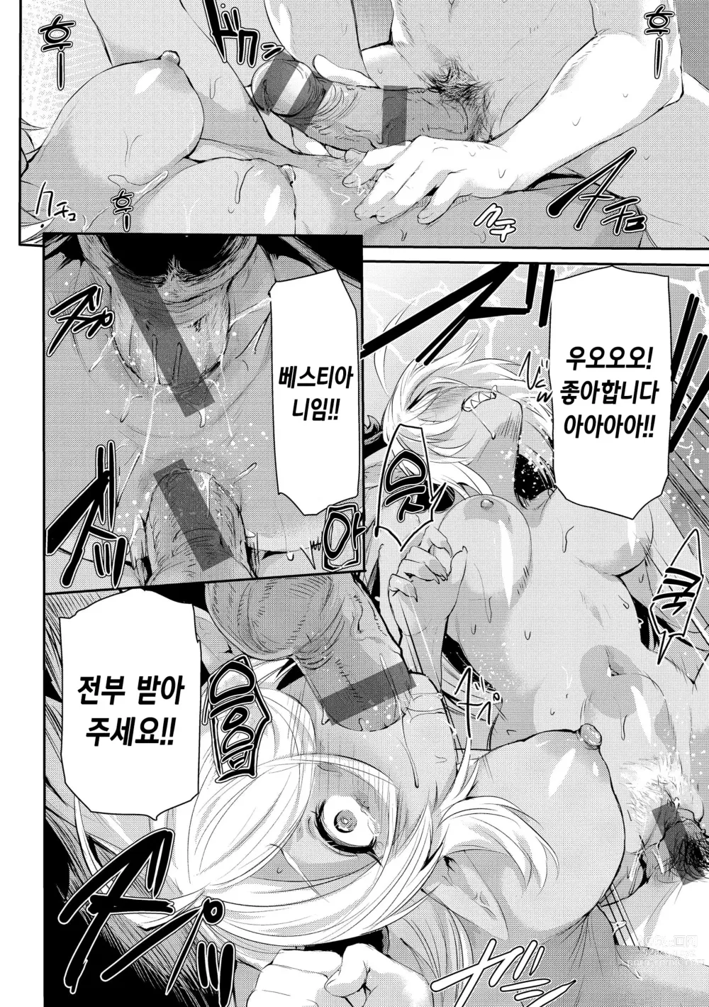 Page 158 of manga 임모럴 마인