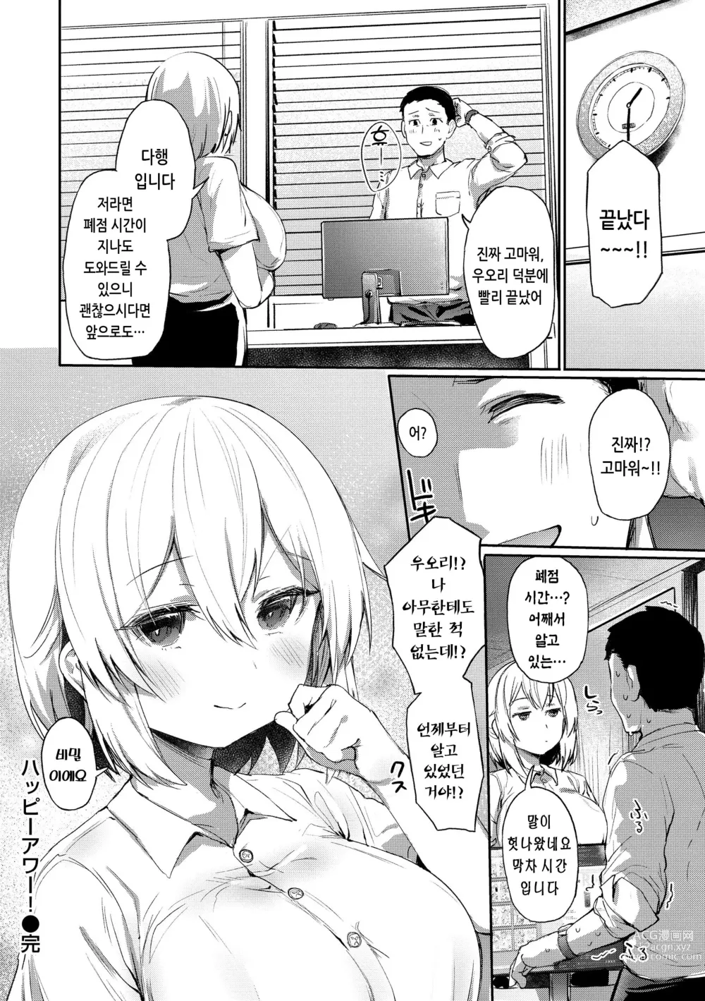 Page 48 of manga 임모럴 마인