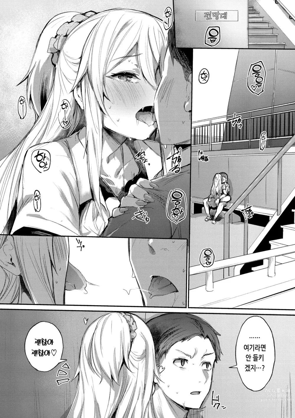 Page 56 of manga 임모럴 마인