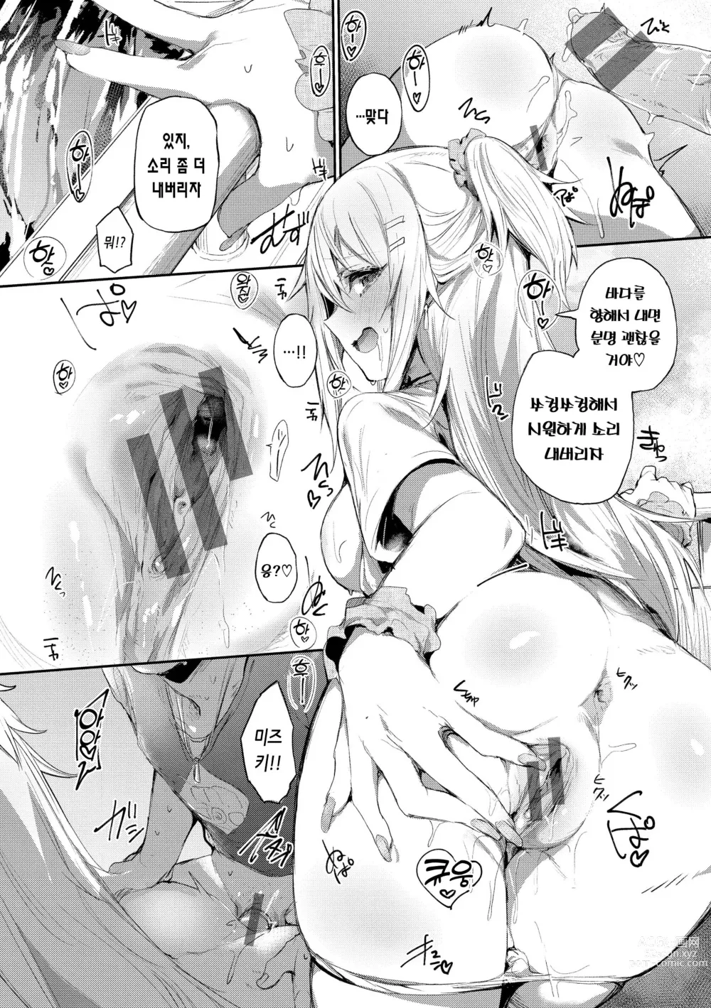 Page 62 of manga 임모럴 마인