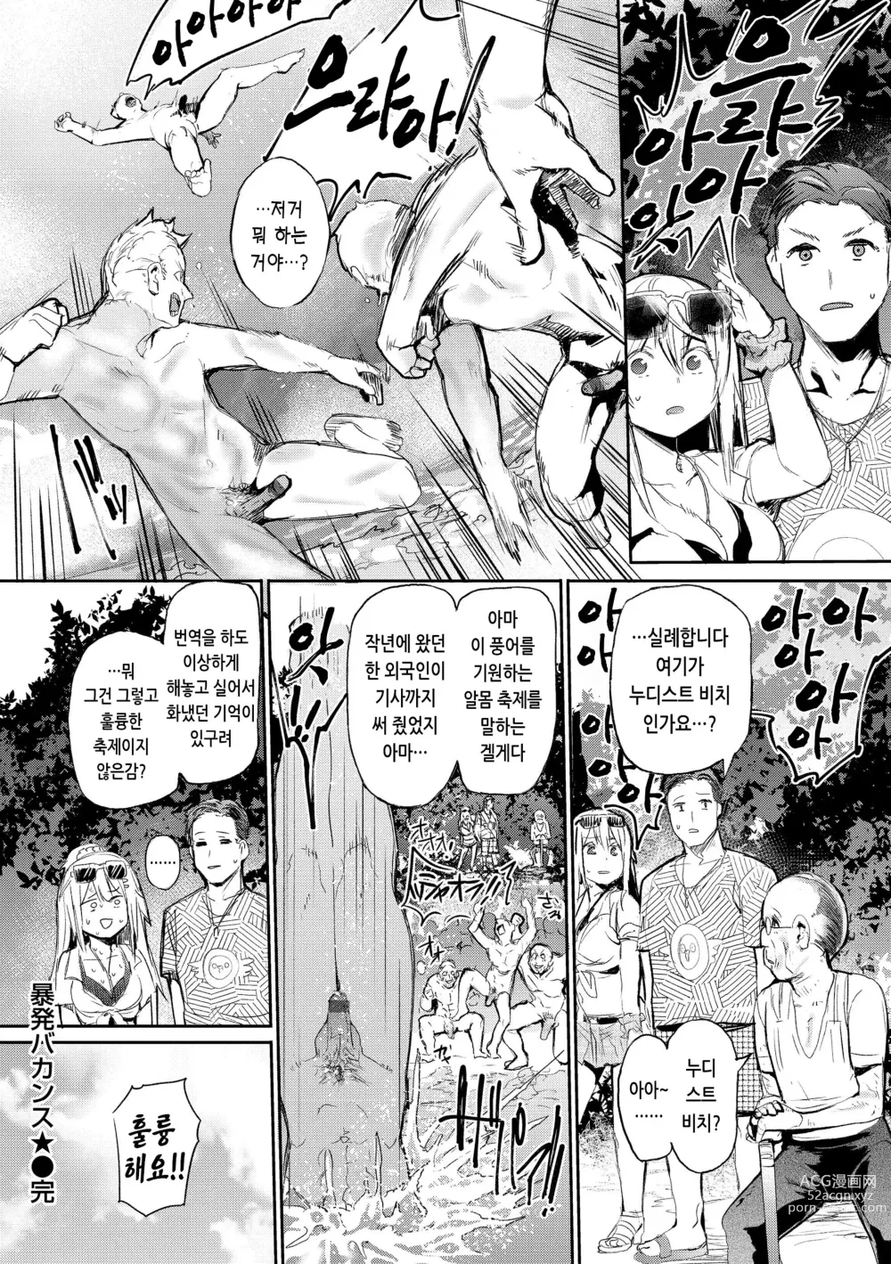 Page 66 of manga 임모럴 마인