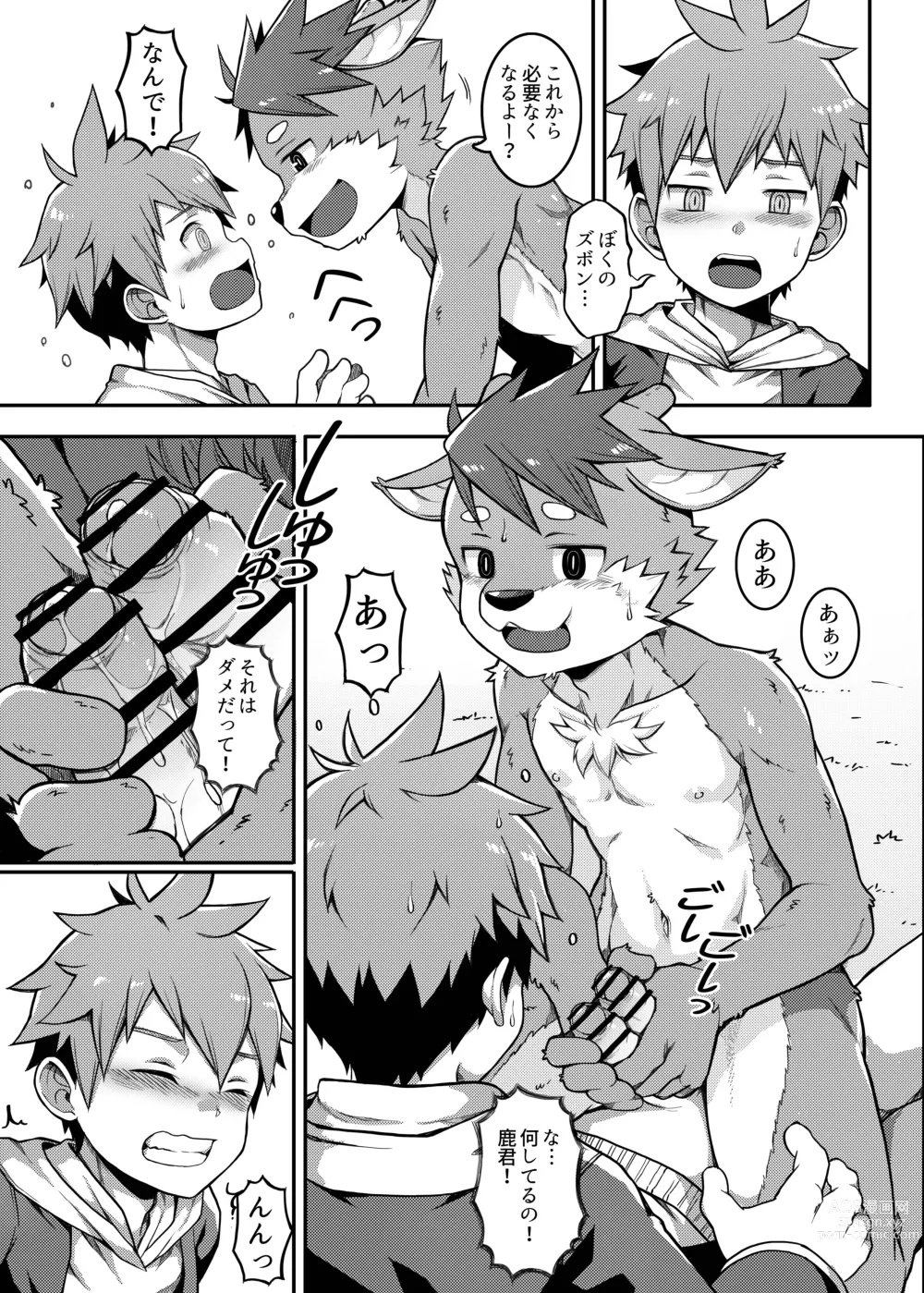 Page 12 of doujinshi Yoroshiku, Shika-kun! - NICE TO MEET YOU, DEER-KUN!