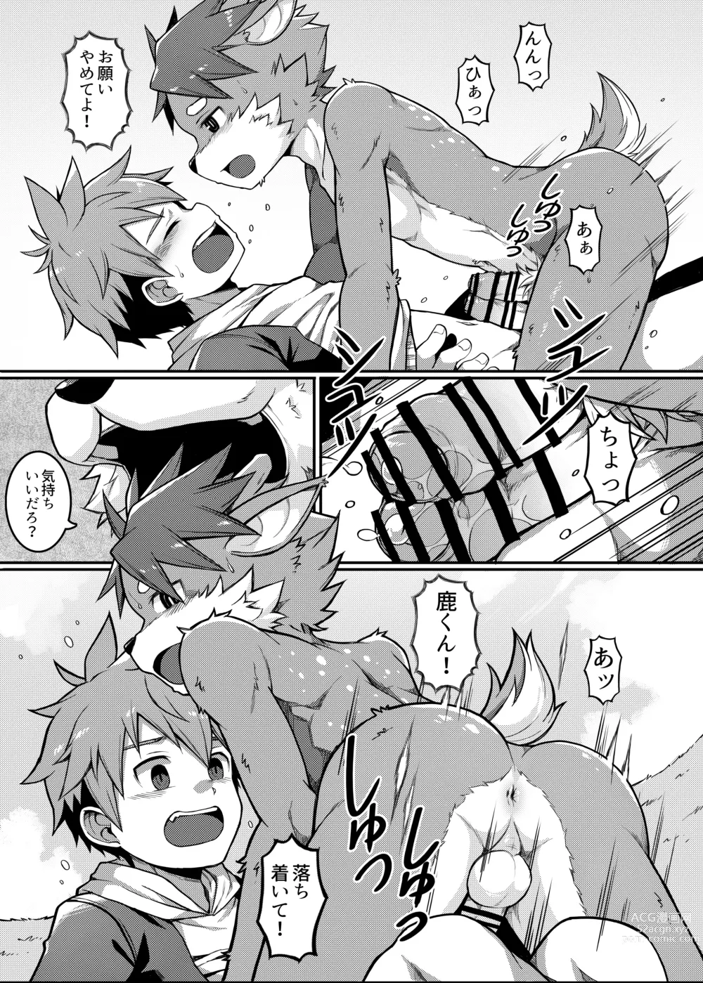 Page 14 of doujinshi Yoroshiku, Shika-kun! - NICE TO MEET YOU, DEER-KUN!