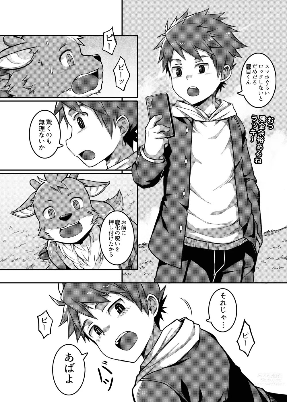 Page 27 of doujinshi Yoroshiku, Shika-kun! - NICE TO MEET YOU, DEER-KUN!