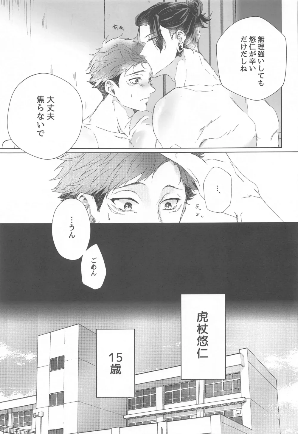 Page 6 of doujinshi Senpai, Anone.