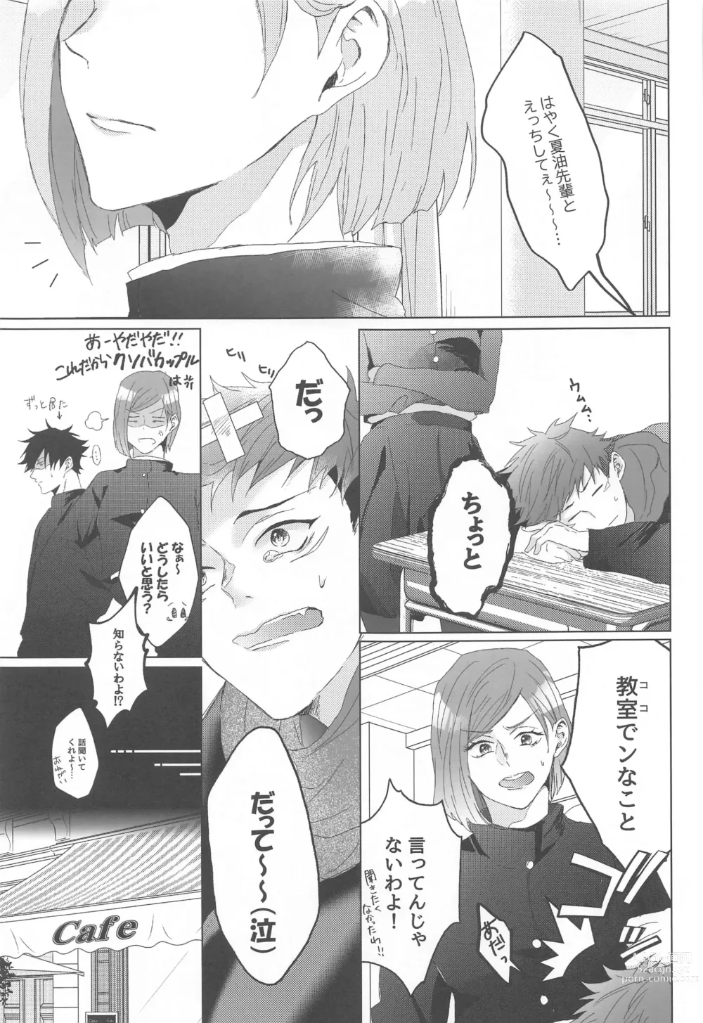 Page 8 of doujinshi Senpai, Anone.