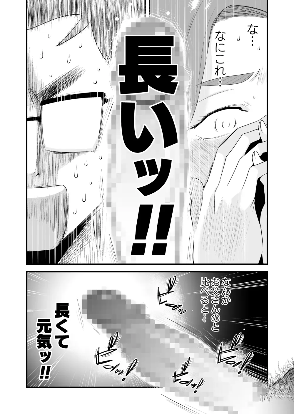 Page 49 of doujinshi Chichioya Kounin! Hasegawa-san Chi no Oyako Kankei