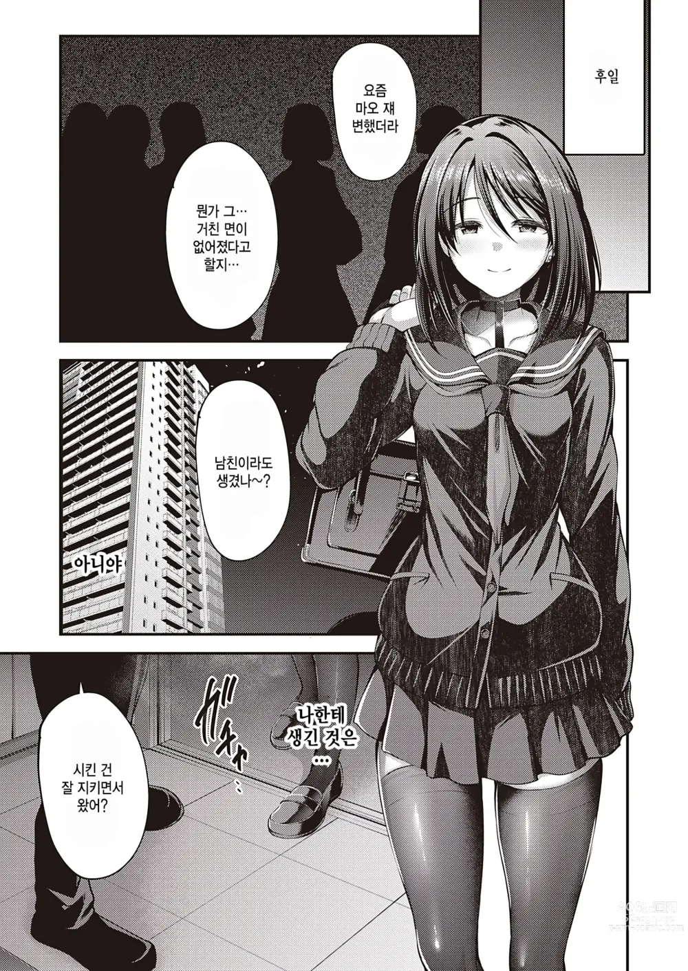 Page 27 of manga Watashi no Arika