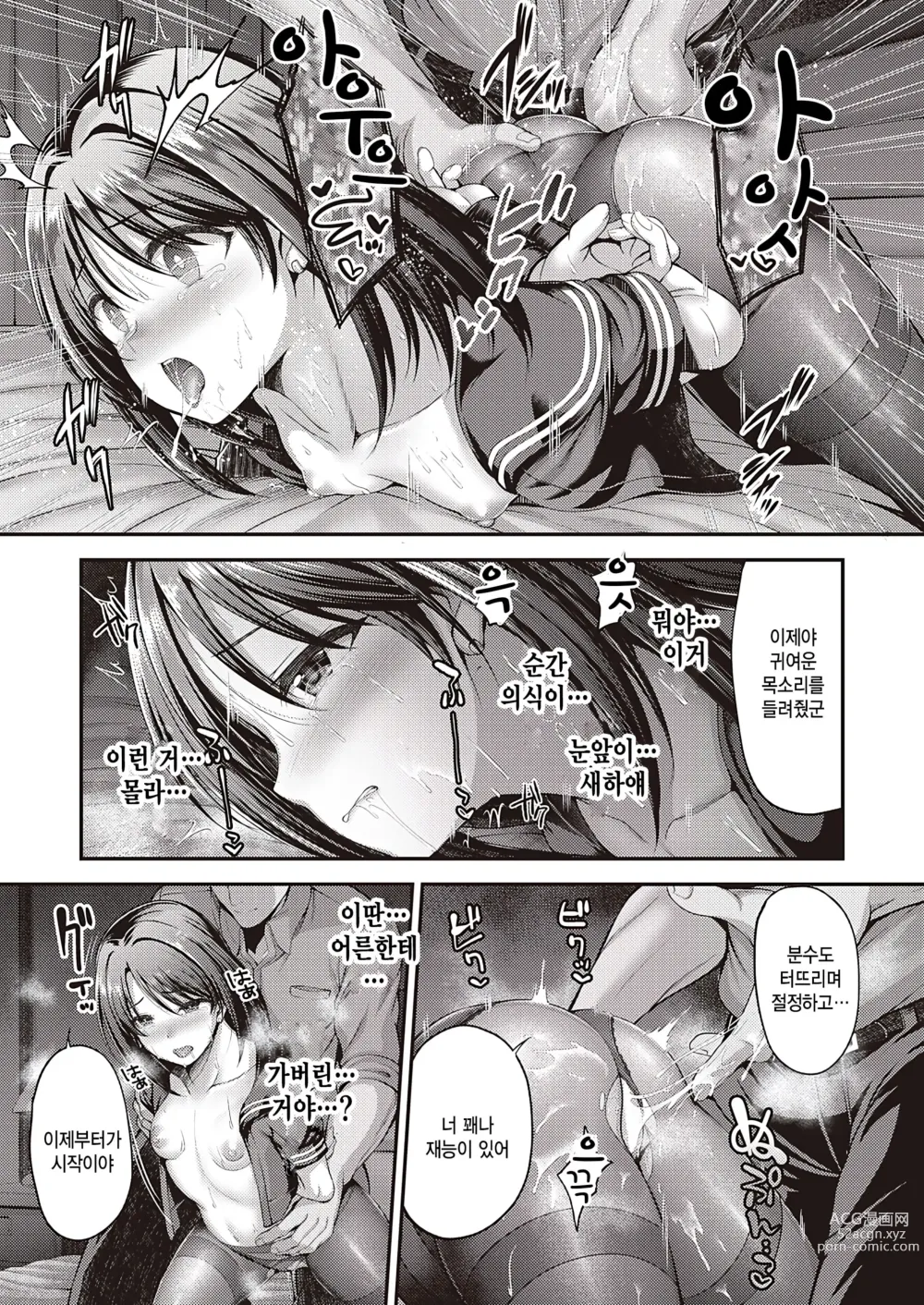 Page 9 of manga Watashi no Arika