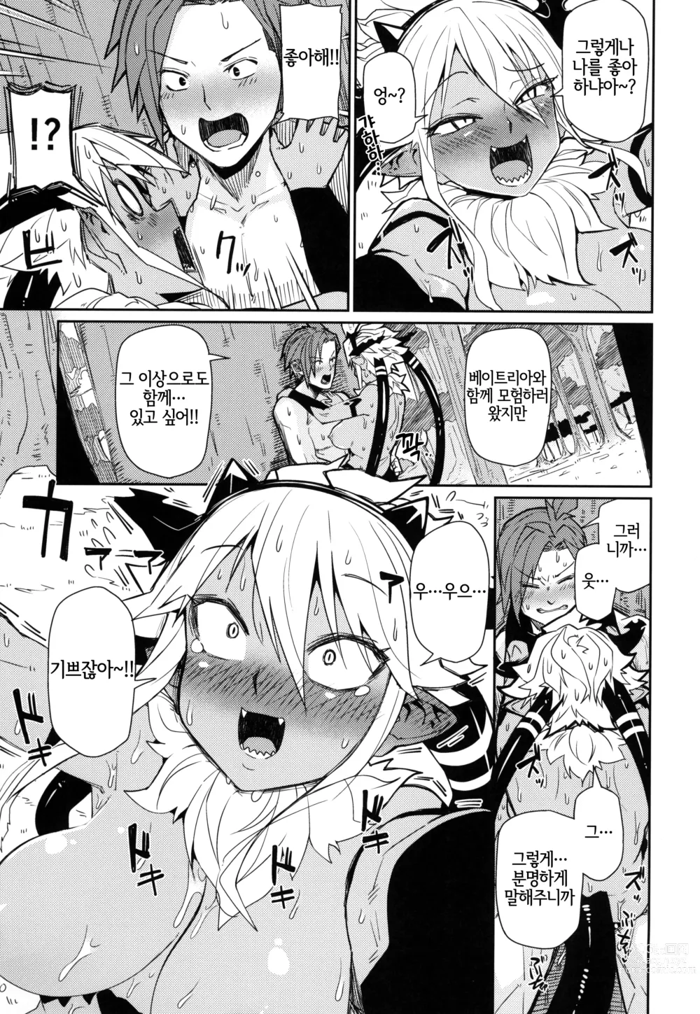 Page 16 of doujinshi 그렇다면 나는 플랜 B