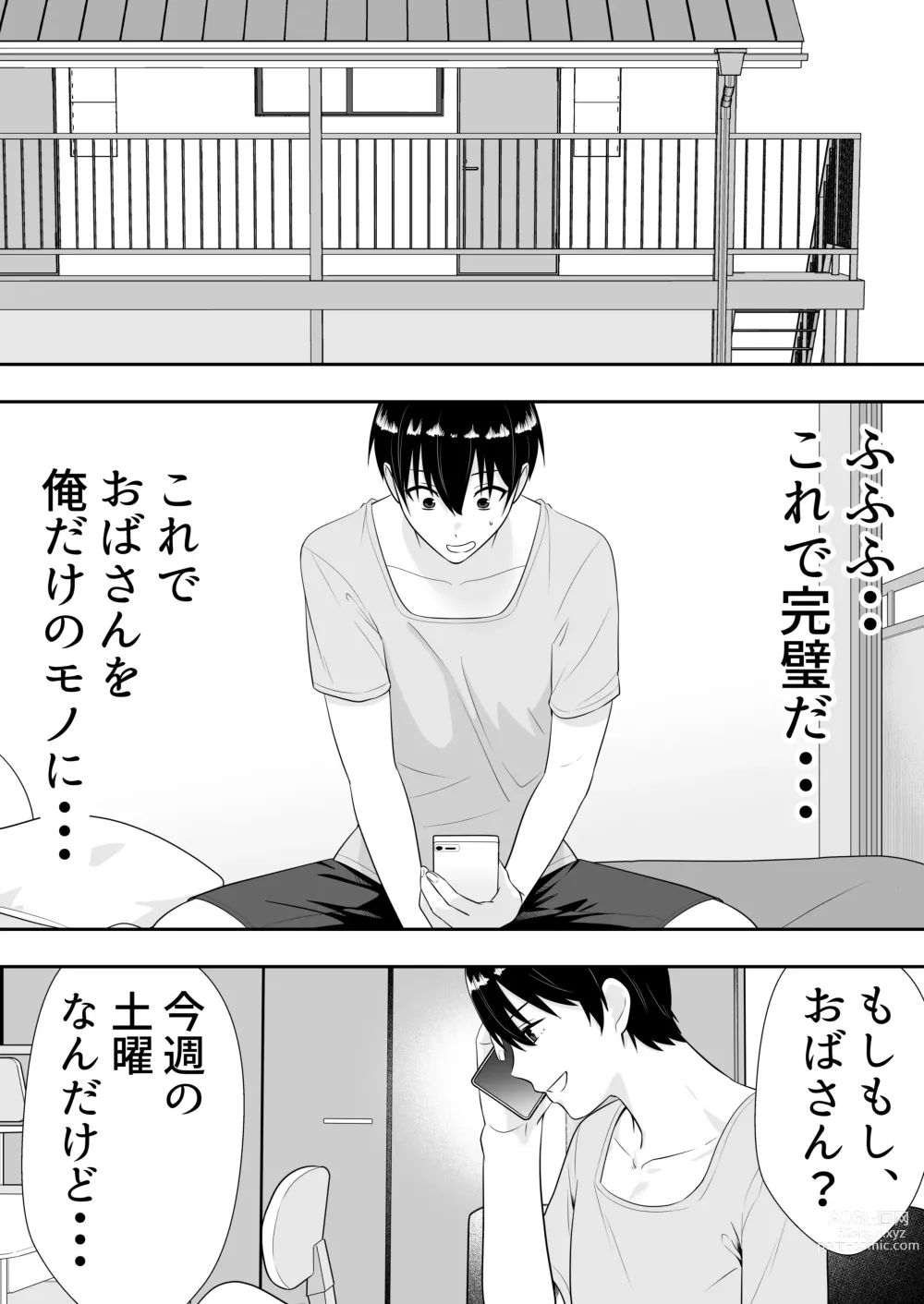 Page 15 of doujinshi Kakitama Ka-chan 2 ~Genki Mama is my obedient masturbator~