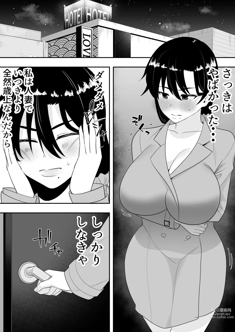 Page 25 of doujinshi Kakitama Ka-chan 2 ~Genki Mama is my obedient masturbator~