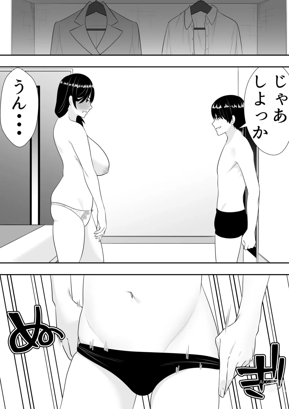 Page 26 of doujinshi Kakitama Ka-chan 2 ~Genki Mama is my obedient masturbator~