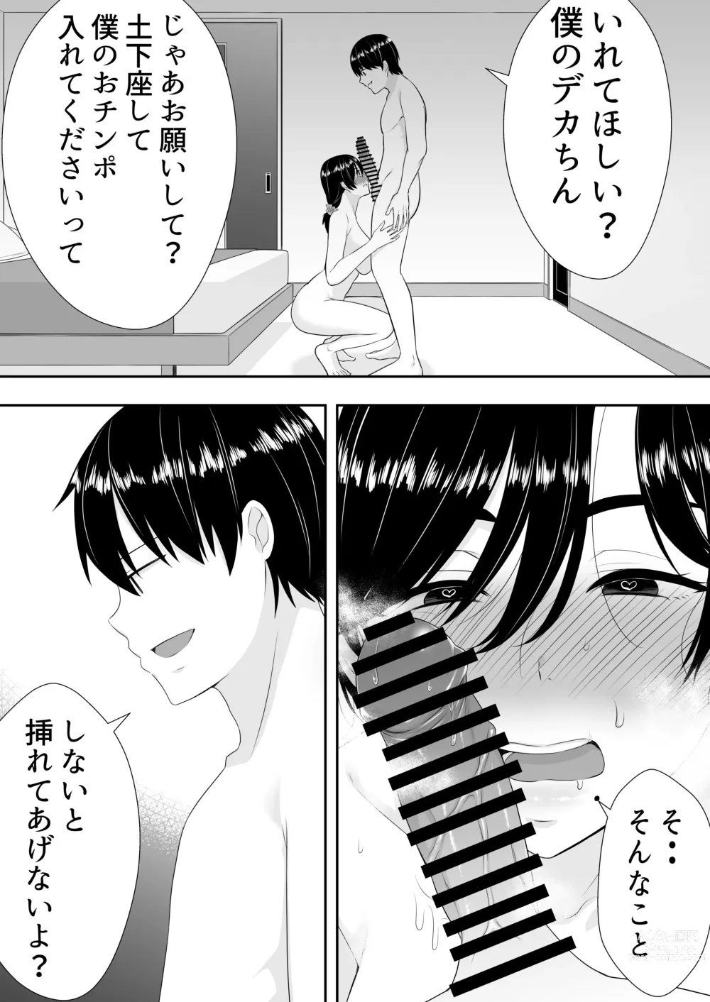 Page 28 of doujinshi Kakitama Ka-chan 2 ~Genki Mama is my obedient masturbator~