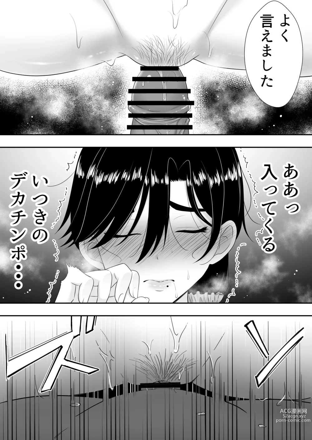 Page 30 of doujinshi Kakitama Ka-chan 2 ~Genki Mama is my obedient masturbator~