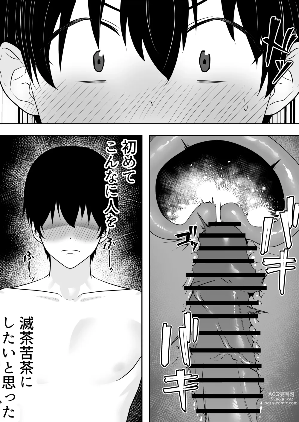 Page 37 of doujinshi Kakitama Ka-chan 2 ~Genki Mama is my obedient masturbator~