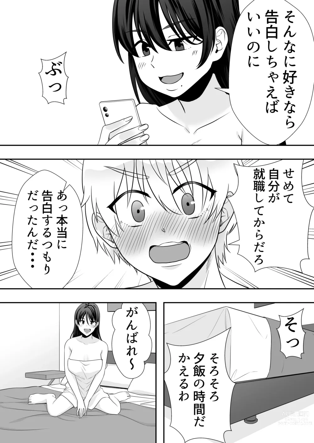 Page 45 of doujinshi Kakitama Ka-chan 2 ~Genki Mama is my obedient masturbator~