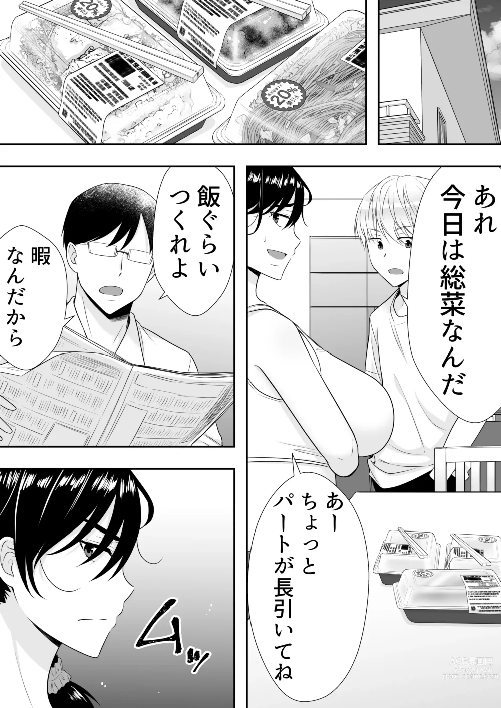 Page 46 of doujinshi Kakitama Ka-chan 2 ~Genki Mama is my obedient masturbator~