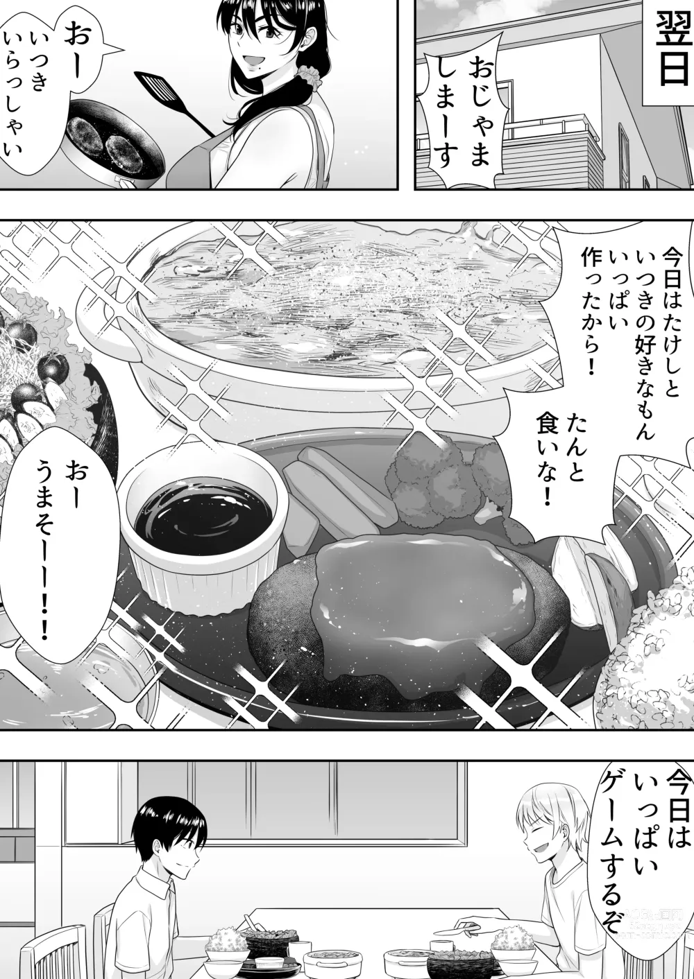 Page 48 of doujinshi Kakitama Ka-chan 2 ~Genki Mama is my obedient masturbator~