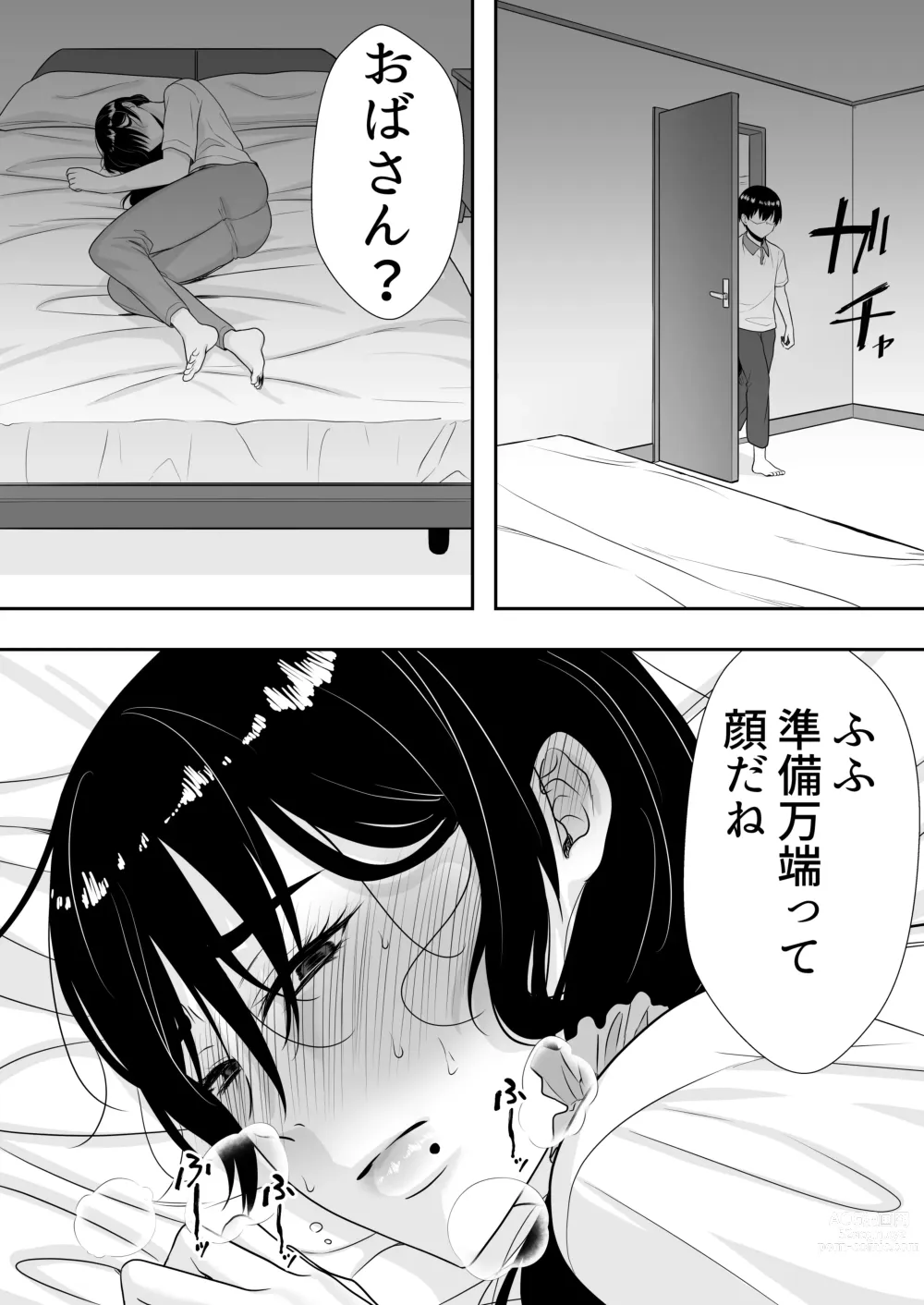 Page 51 of doujinshi Kakitama Ka-chan 2 ~Genki Mama is my obedient masturbator~