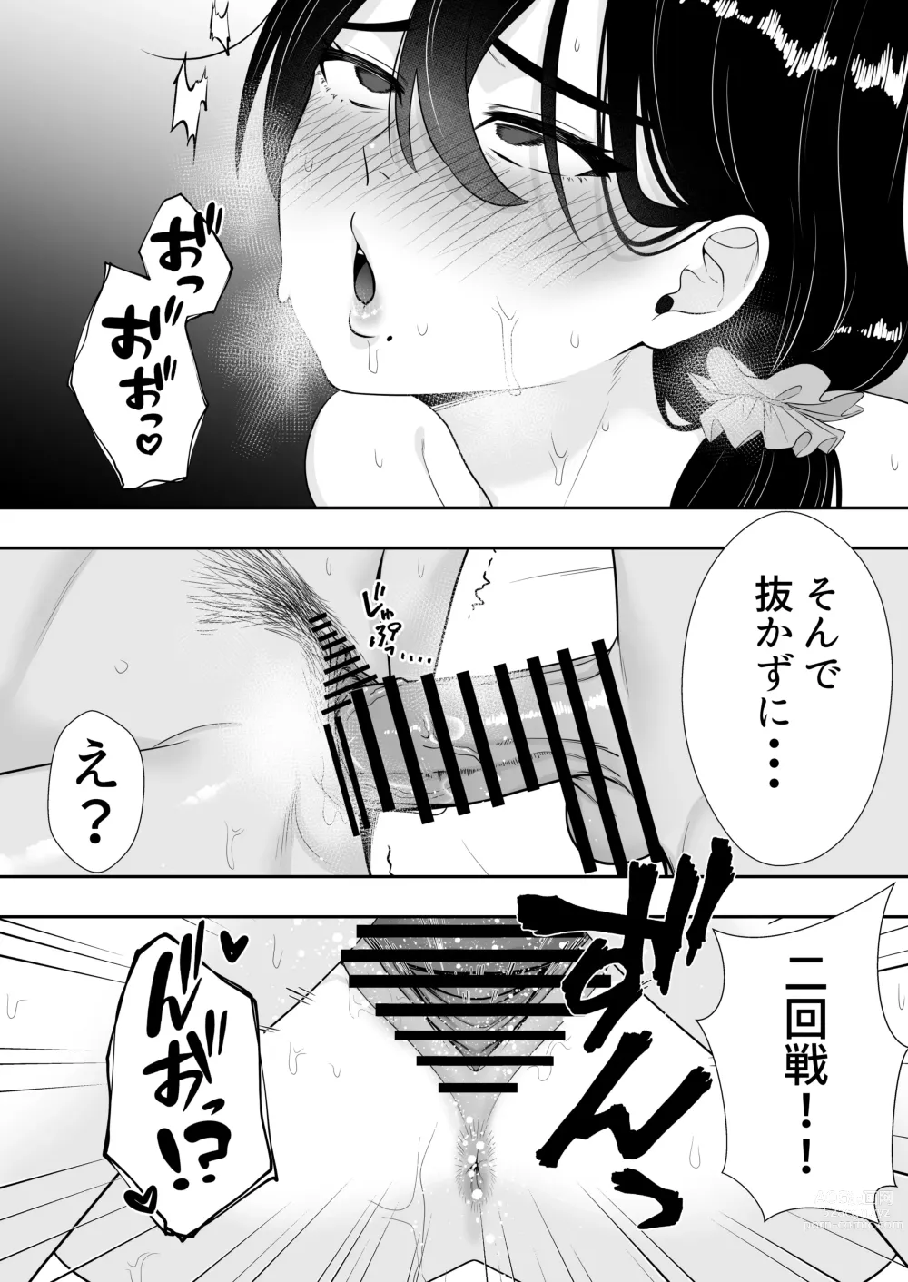 Page 61 of doujinshi Kakitama Ka-chan 2 ~Genki Mama is my obedient masturbator~