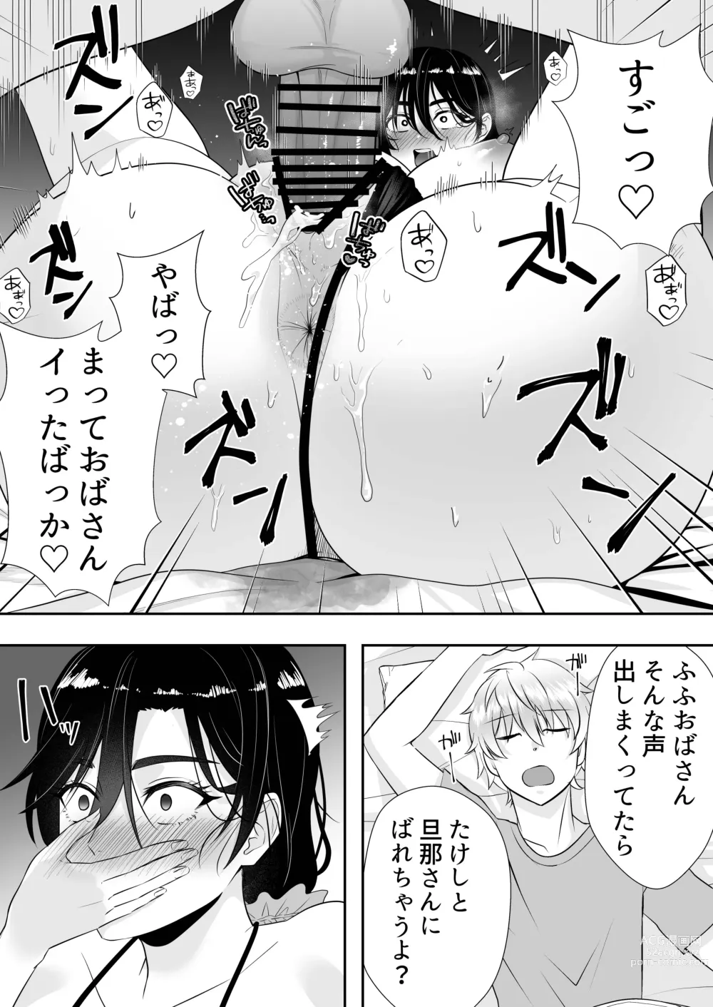 Page 62 of doujinshi Kakitama Ka-chan 2 ~Genki Mama is my obedient masturbator~