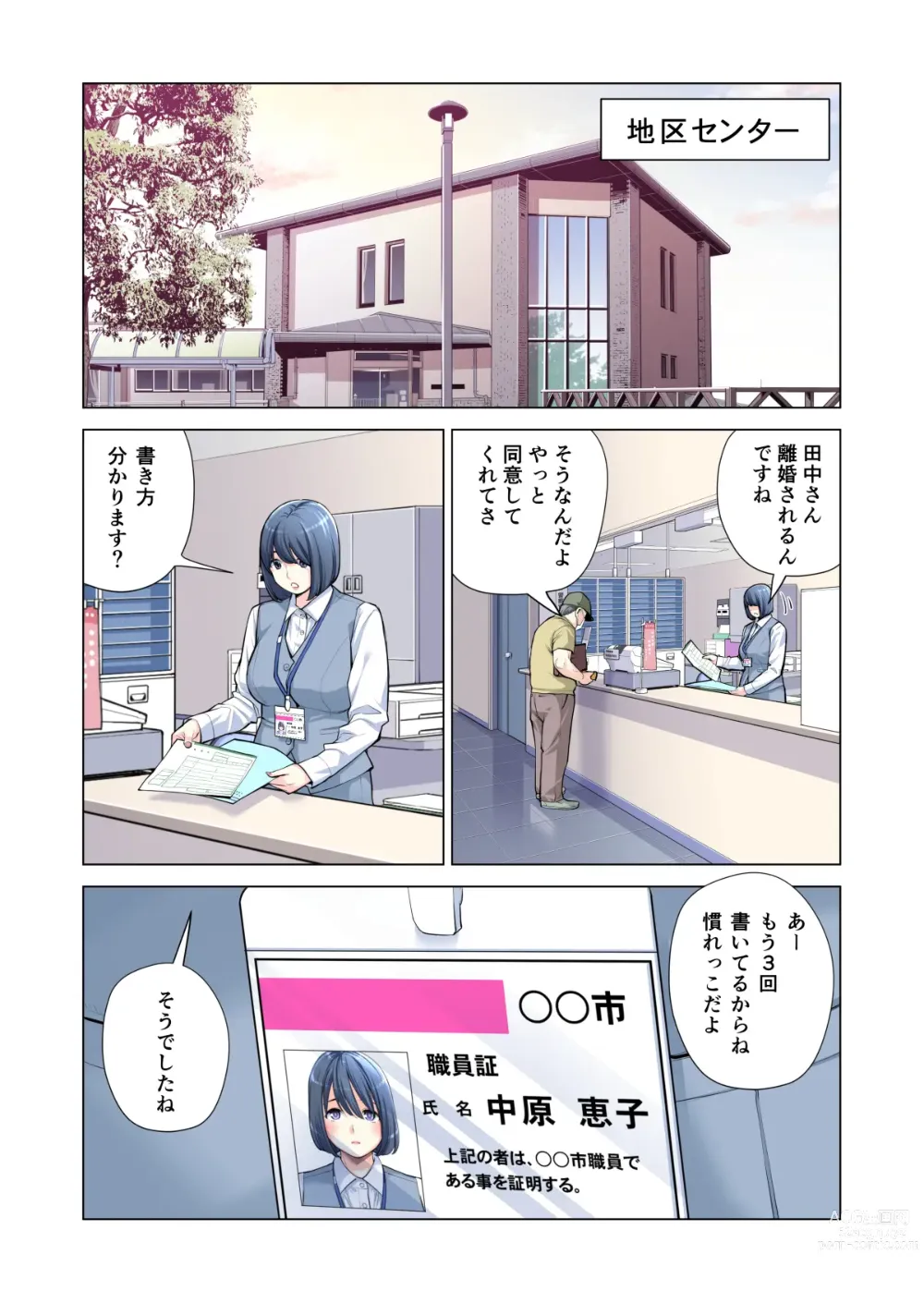 Page 12 of doujinshi Jichikai no Hitozuma wa Totemo H deshita. 3 Hitozuma-tachi no Oshokuji Hen