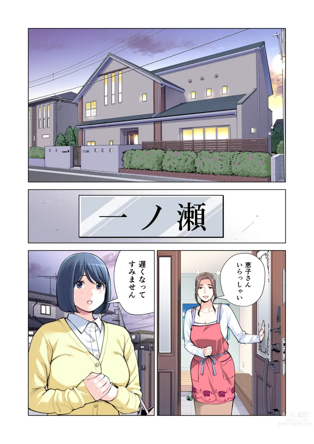 Page 23 of doujinshi Jichikai no Hitozuma wa Totemo H deshita. 3 Hitozuma-tachi no Oshokuji Hen