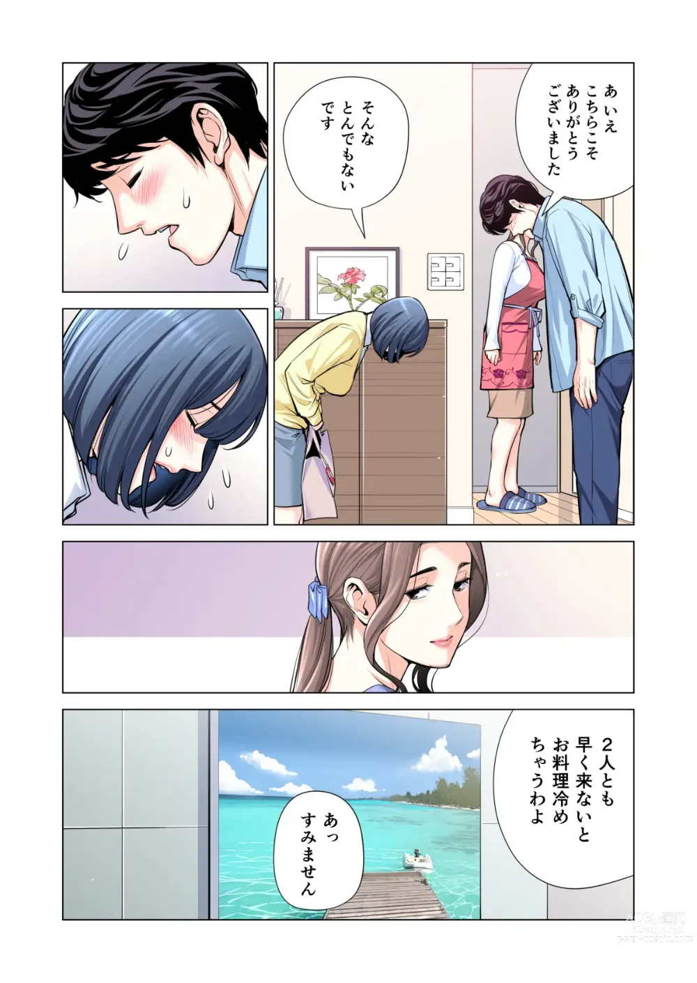 Page 26 of doujinshi Jichikai no Hitozuma wa Totemo H deshita. 3 Hitozuma-tachi no Oshokuji Hen